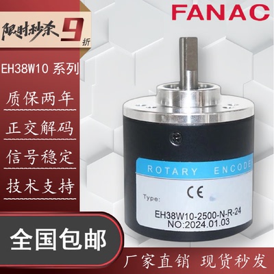 议价EH38W10-2500-N-R-24空心轴光电旋转编码器ROTARY ENCODER