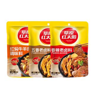 草原红太阳红焖牛羊肉调味料香辣黄焖酱料家用炖煮肉红汤家料理包