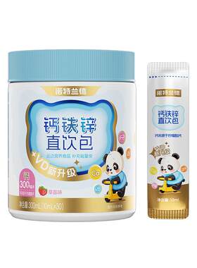 诺特兰德液体vd钙铁锌营养四宝