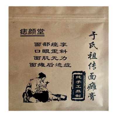 只专注面瘫痉挛后遗症也可恢复