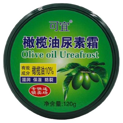 橄榄ve尿素霜防干裂软膏乳膏可宜