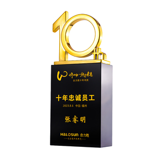 数字奖杯10152030公司周年纪念长期员工入职年会颁发礼品定制创意