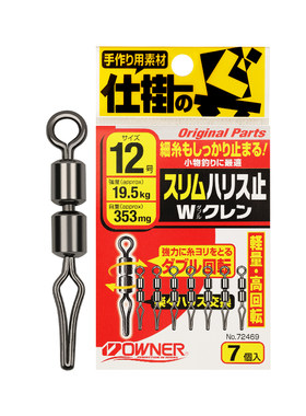 OWNER欧纳快速子线夹轻，强度高