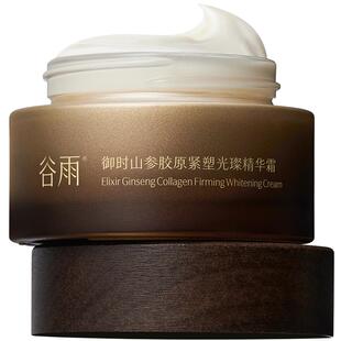 【重磅升级】谷雨山参胶原霜抗皱淡纹紧致面霜补水保湿滋润修护