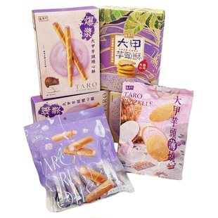 台湾特色零食盛香珍杨枝甘露咸蛋黄流沙曲奇味大甲师芋头酥夹心