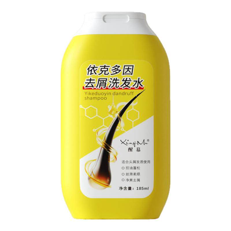 经典伊秀醒慕依克多因去屑洗发水温和头皮清洁控油丝滑小黄瓶正品