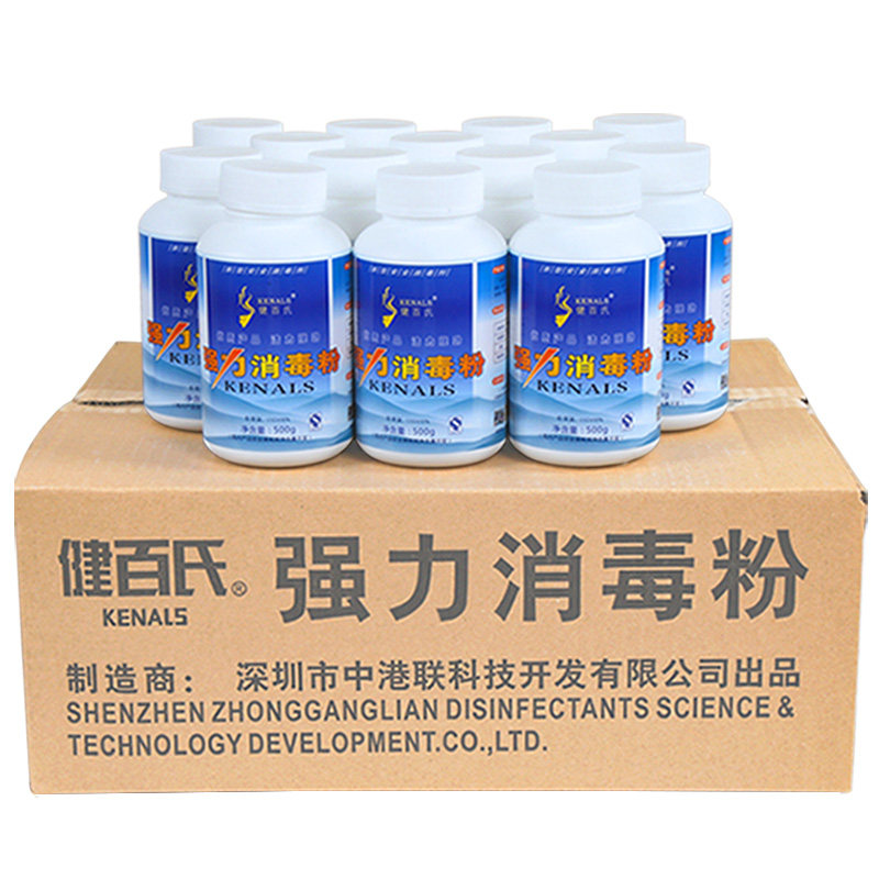 健佰氏强力消毒粉餐具物表杀菌