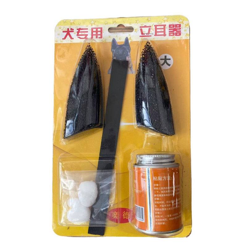 德牧马犬幼犬立耳矫正贴立耳器