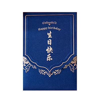 员工生日贺卡定制创意邀请函商务