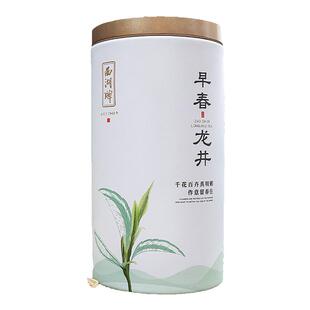 2026新茶上市西湖牌茶叶明前特级龙井茶早春头采绿茶春茶罐装官方