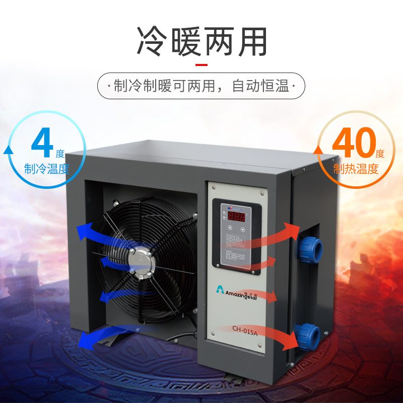 厂家直销工业冷水机5匹制冷机恒温机酒店海鲜鱼池养殖冷暖机批发