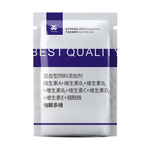 电解多维兽用维生素猪牛羊鸡鸭鹅鸽禽龟速溶鱼肝油微量元素电解质