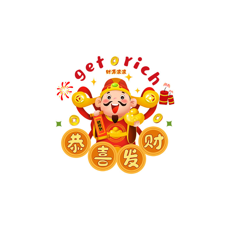 2026新款五谷丰登福字静电窗贴