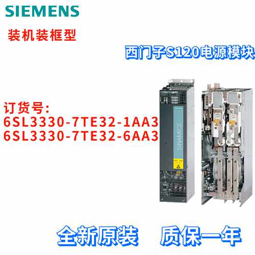 议价西门子 6SL3330-7TE32-1AA3/6AA3 电源模块 6SL33307TE326AA3