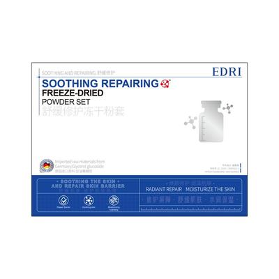 埃德里Edri保湿舒缓修护冻干粉+埃德里Edri保湿舒缓修护溶媒液