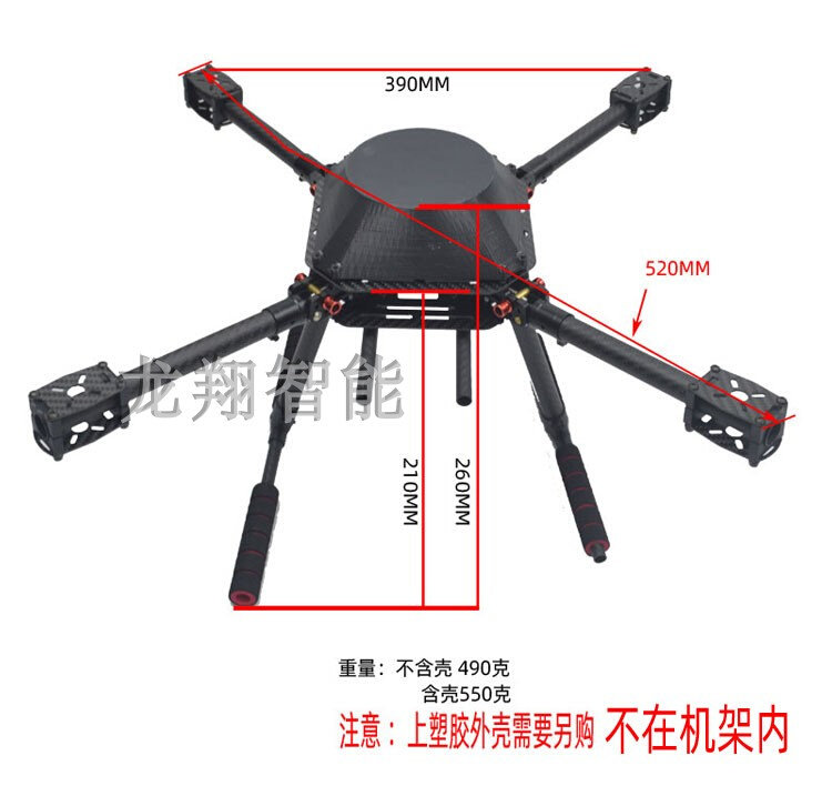 龙翔lx450 f450碳纤维折叠四轴飞行器机架航拍x4x8多旋翼开源