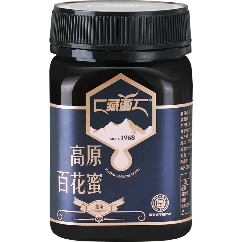 藏蜜 純凈天然高原百花蜜500g農(nóng)家自產(chǎn)成熟原裝野生蜂蜜孕婦可吃