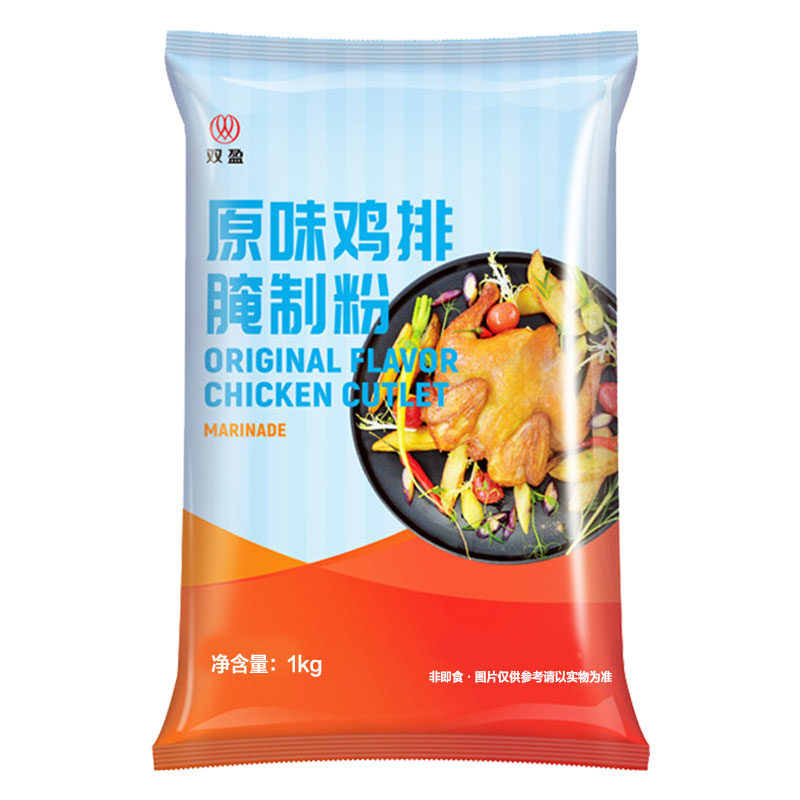 双盈原味商用配方鸡排腌料