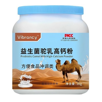 新疆正宗益生菌高钙骆驼奶营养粉