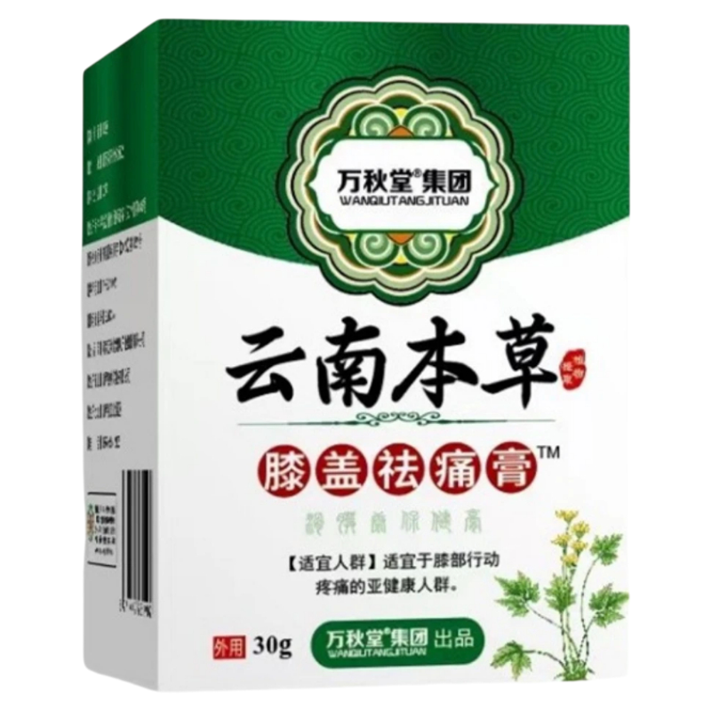万秋堂膝盖消痛膏膝盖疼痛膏滑膜膏膝盖关节疼痛膏特效膏贴买2送1
