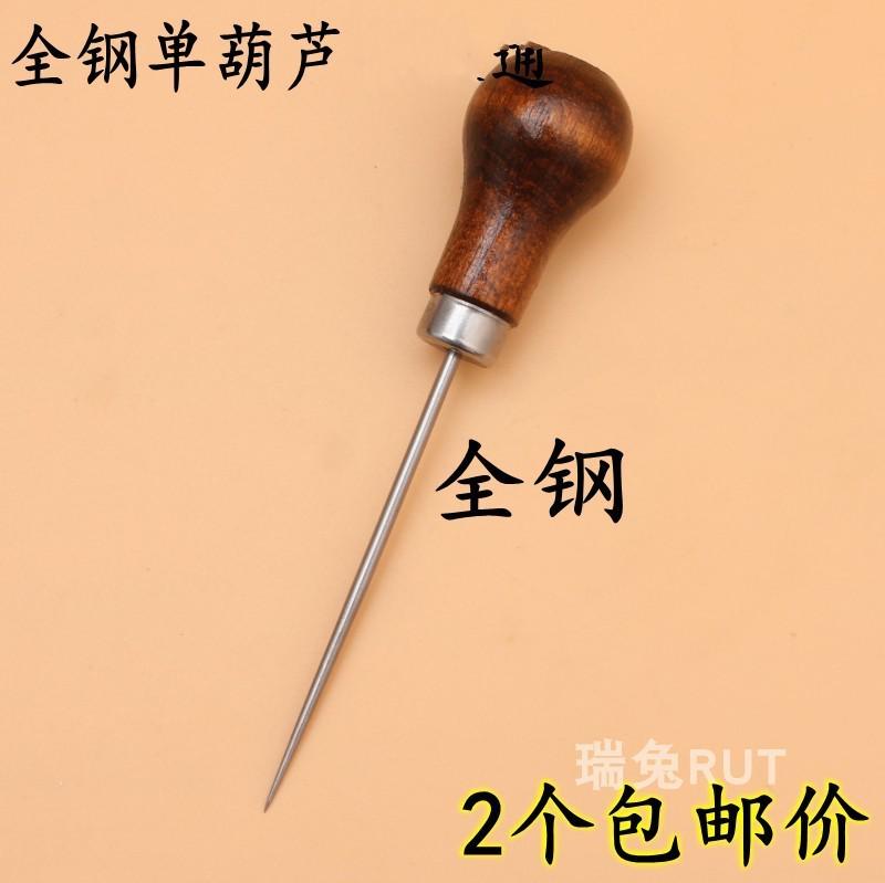 全钢打孔锥锥子木柄锥子 单葫芦锥子定位挑针细木锥子