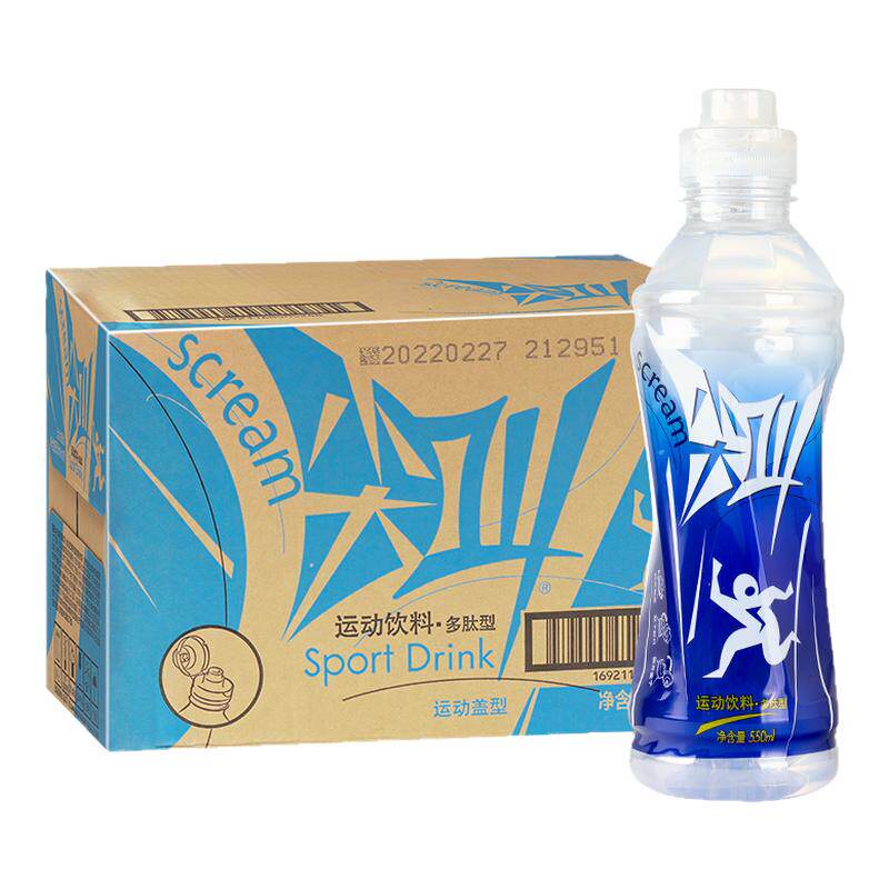 农夫山泉尖叫550ml*15整箱运动电解质饮料西柚柠檬柑橘黄金桃补水