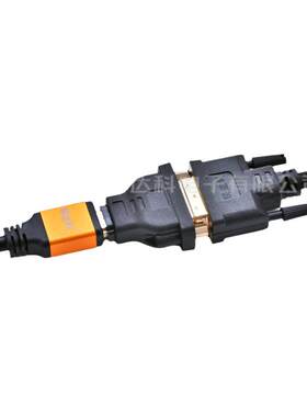 DVI母转HDMI母头dvi24+5高清延长连接直通游戏主机大屏接器双向
