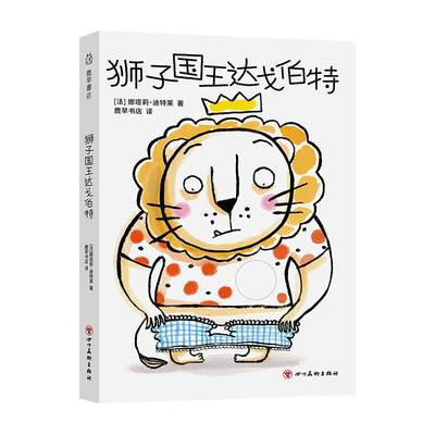鹿早书店0-3岁儿童绘本