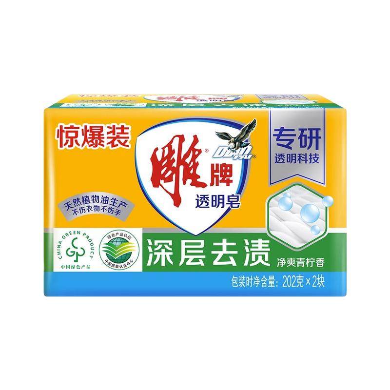 雕牌肥皂洗衣皂透明皂青柠飘香深层去渍家用家庭装批发不伤手正品