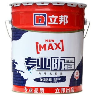 立邦专业防霉内墙乳胶漆室内防霉环保自刷涂料墙面漆水性白色油漆