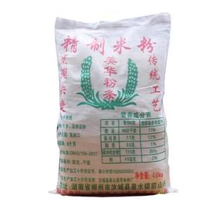 汝城米粉4.6kg湖南米粉干米粉米线汝城特产前山米粉汝城豆根米粉