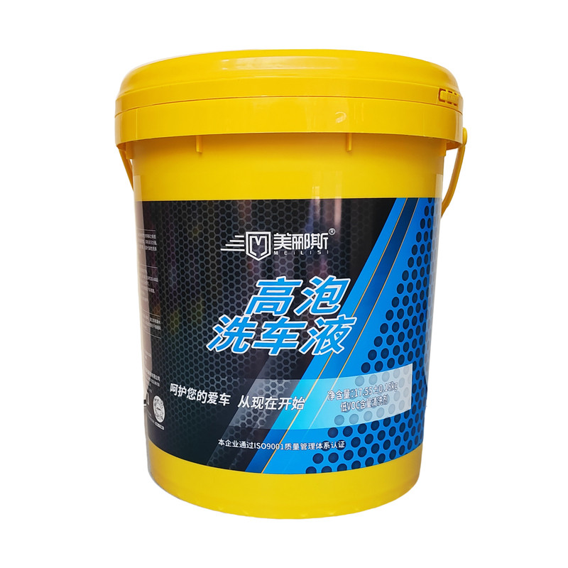 美郦斯20L洗车泡沫高泡洗车水蜡