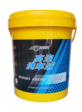美郦斯洗车泡沫20L高泡水蜡中性
