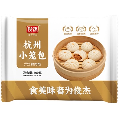 杭州小笼包老面鲜肉包小笼包子
