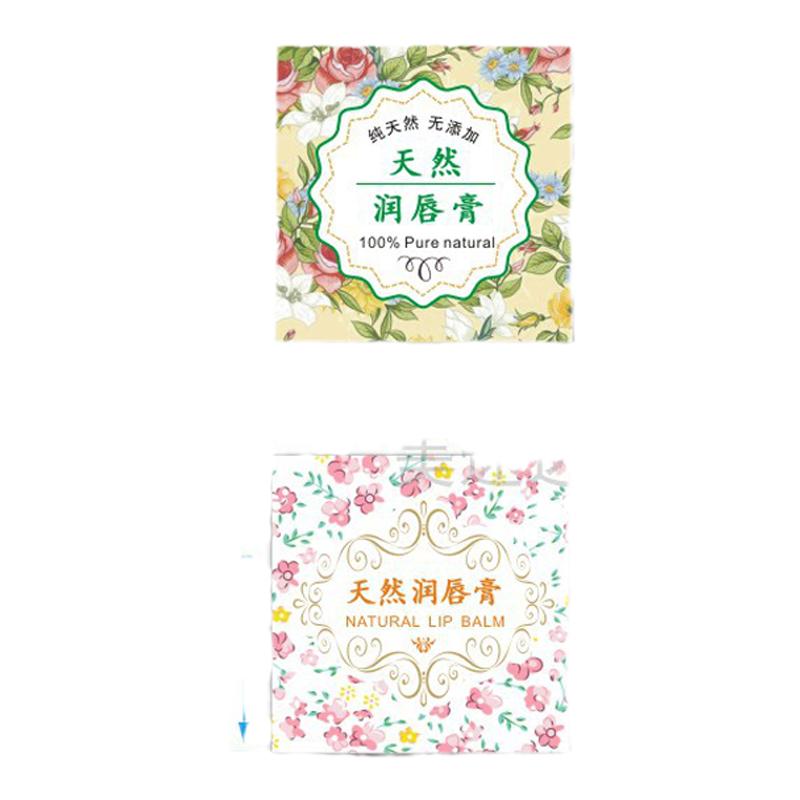 DIY手工制作润唇膏口红不干胶 印刷标签空盒封口贴纸气垫贴纸定制
