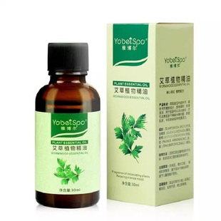 小瓶按摩艾草精油水摩油单方纯植物雅博尔足浴刮痧SPA通经络