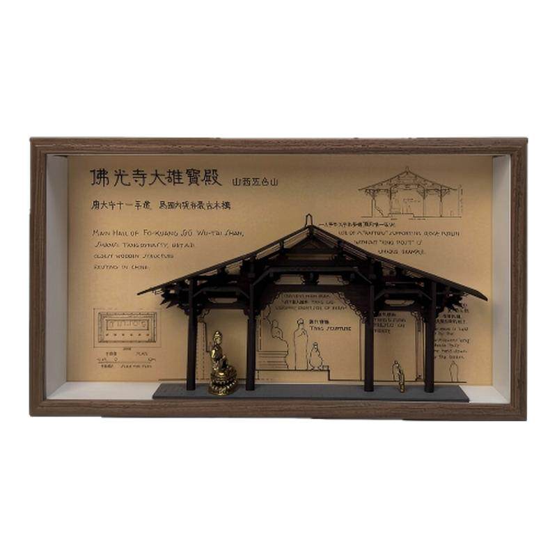 栋方榫卯积木拼装模型摆件佛光寺中国古建筑手绘涂色DIY木质玩具