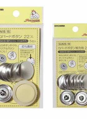 日本进口清原手作包扣工具