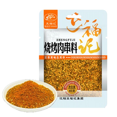 调味料全套烤羊肉串香辣撒蘸料