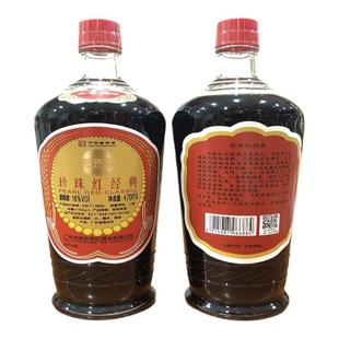 兴宁珍珠红经典黄酒老酒广东梅州客家特产娘酒火炙味甜糯米月子酒