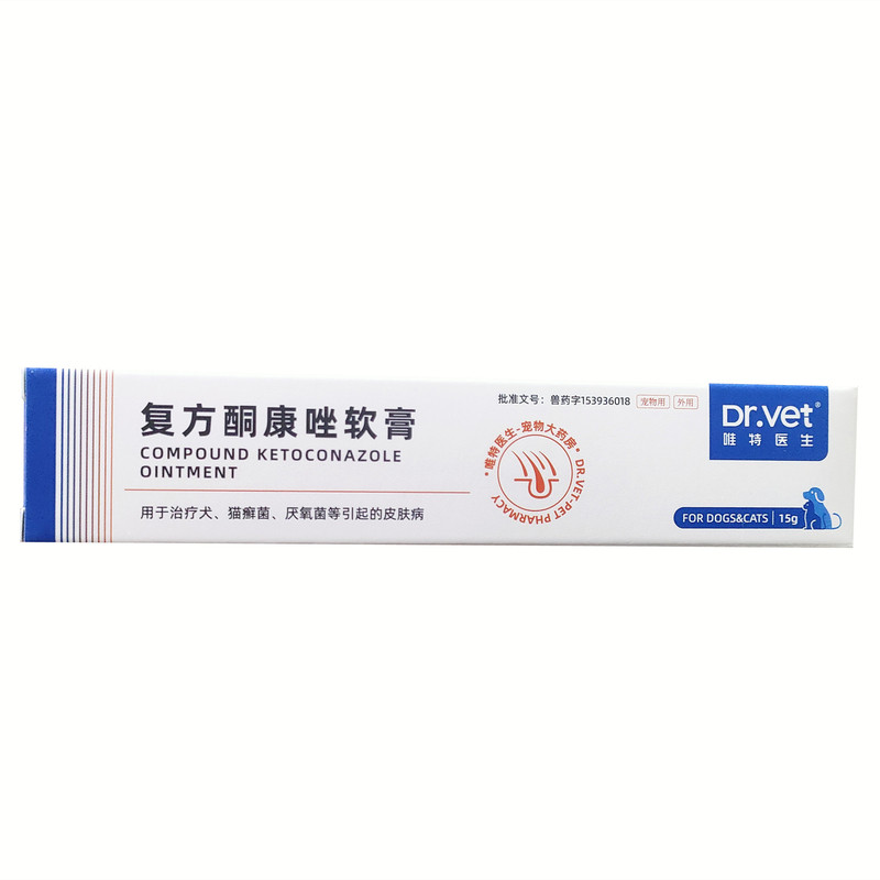 唯特医生酮康唑软膏猫癣狗用