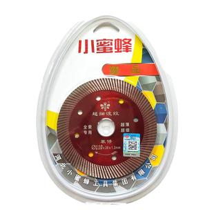小蜜蜂瓷砖切割片大理石切割机刀片干切石材专用金刚石锯片混凝土