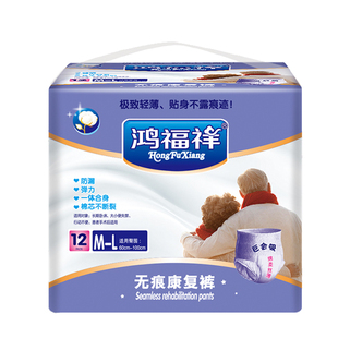 鸿福祥成人纸尿裤透气拉拉裤老人用男女通用尿不湿老年人专用尿垫