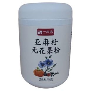 亚麻籽无花果粉现磨黑豆桑葚南瓜子黑芝麻代餐粉种子循环黄体酮粉
