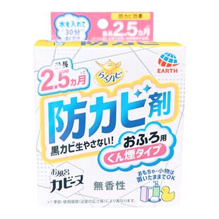日本进口ARS安速浴室防霉细菌除臭卫生间杀菌抑制黑斑烟剂1个装