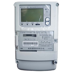 威胜DTZY341-Z DSZ331三相四线智能高精度电表峰谷互感直接式380V