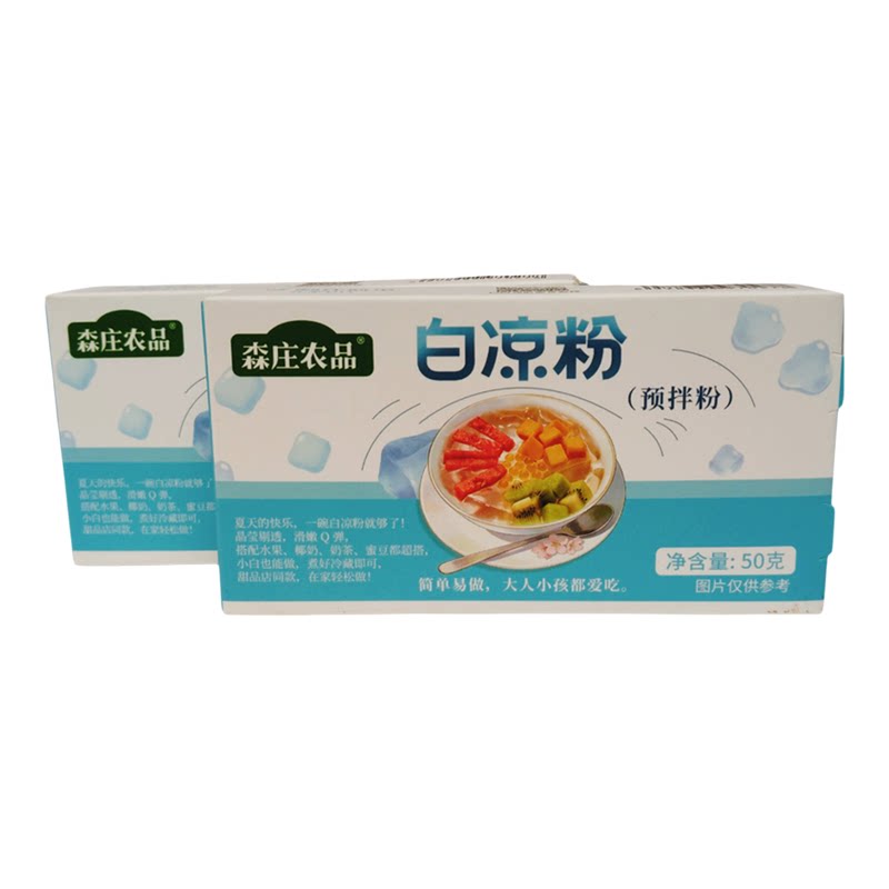 森庄农品白凉粉50g烧仙草食用果冻透明布丁自制白凉粉家用商用