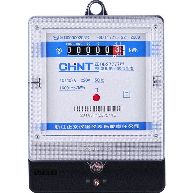 正泰家用电表220V电能表DDS666