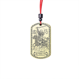 九天应元雷声普化天尊吊坠雷祖讳十字天经汽车挂件男女款定制项链