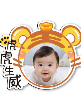 共尚鑫达大韩生肖宝宝照相框摆台